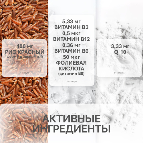 NFO® Липид Баланс - снижение холестерина